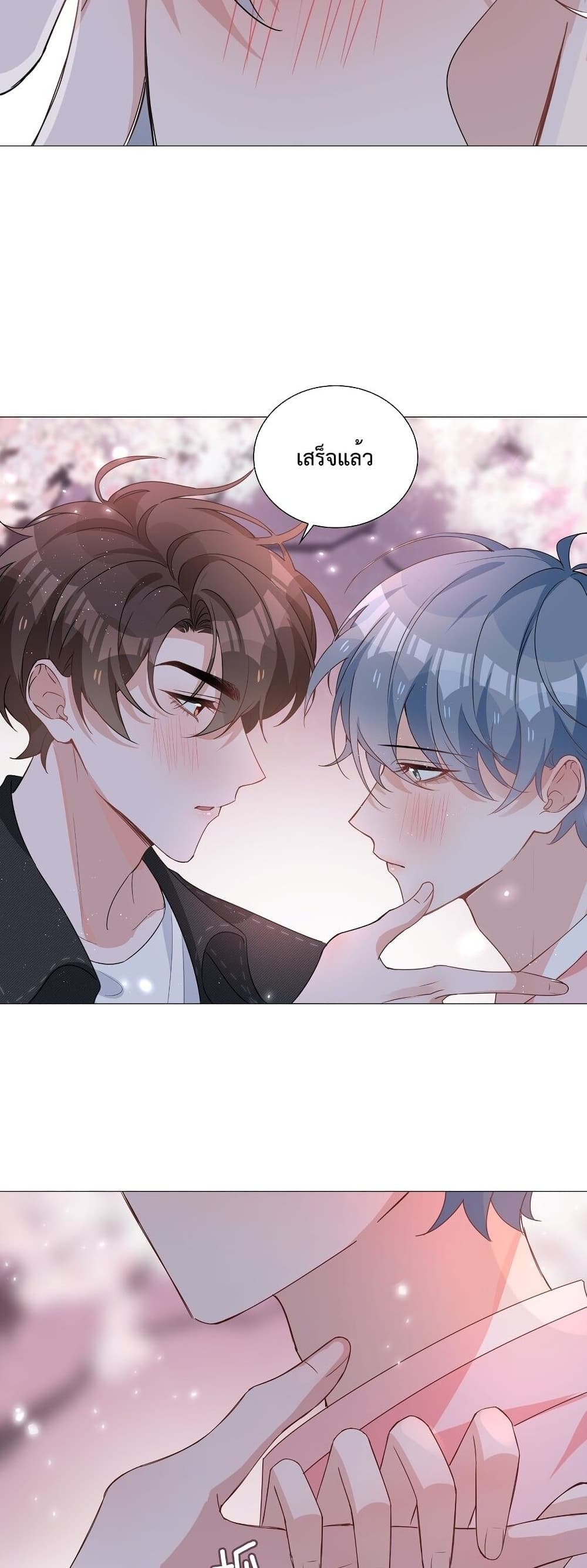 อ่านการ์ตูน Shanhai High School 26 ภาพที่ 11