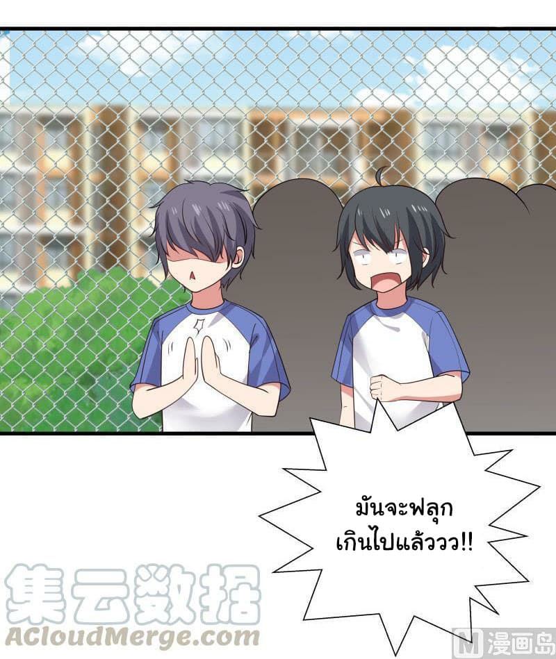 อ่านการ์ตูน I Have a Dragon in My Body 105 ภาพที่ 11