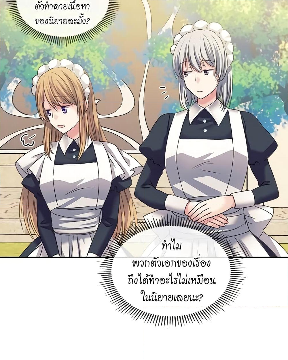 อ่านการ์ตูน I Became a Duke’s Maid 50 ภาพที่ 13