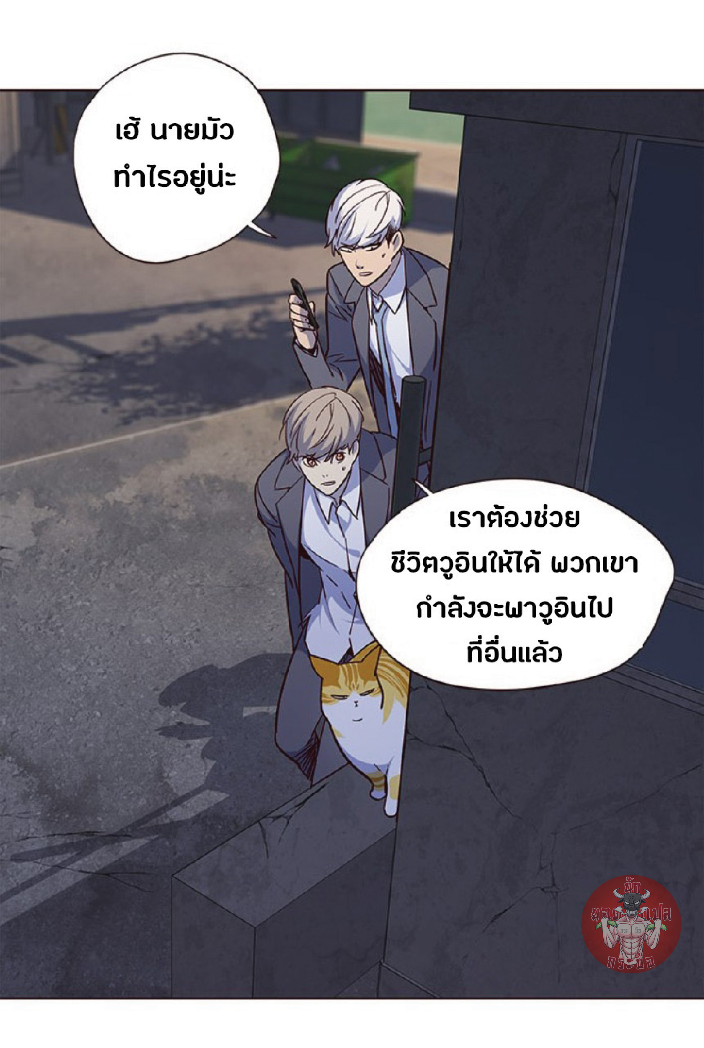 อ่านการ์ตูน Eleceed 41 ภาพที่ 76