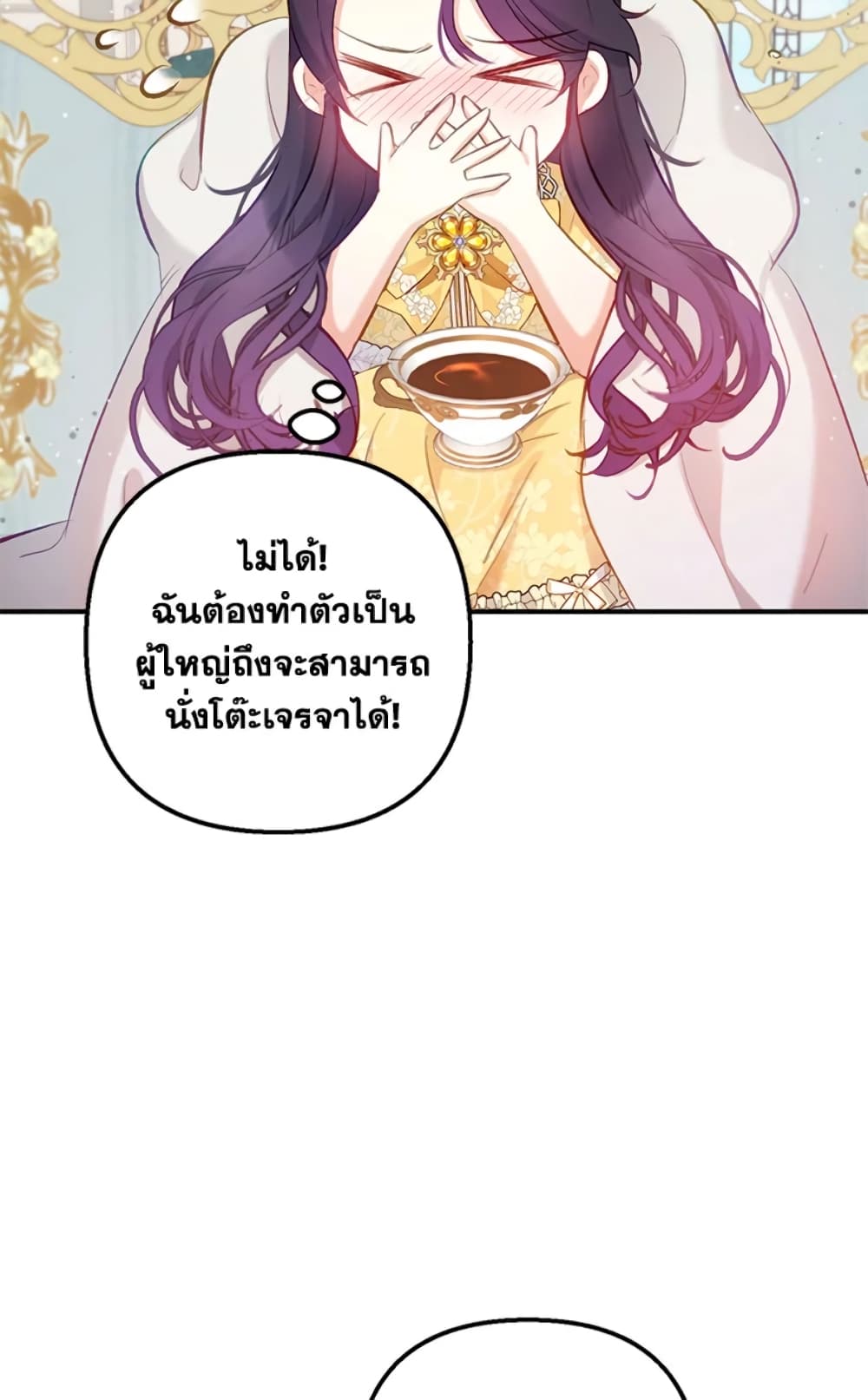 อ่านการ์ตูน I Am A Daughter Loved By The Devil 5 ภาพที่ 57