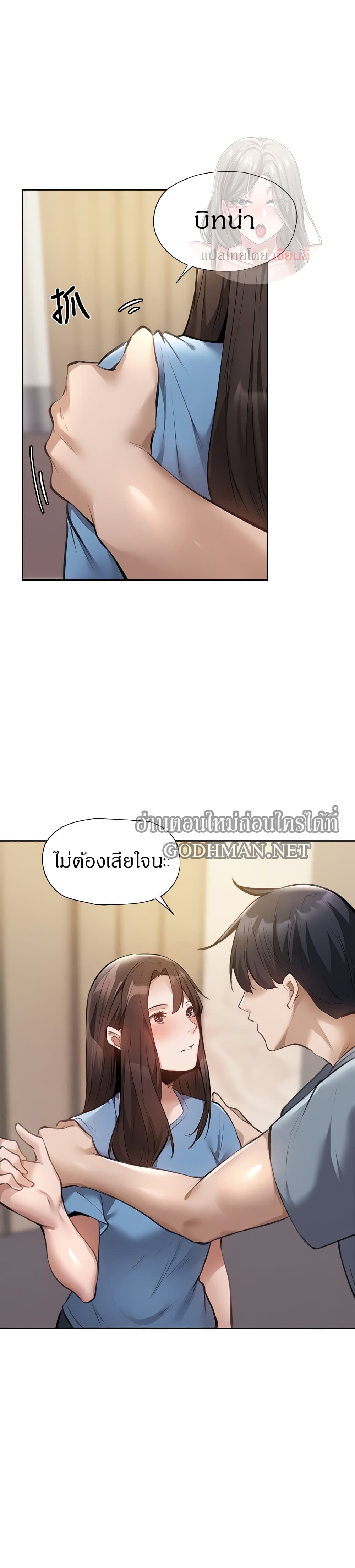 อ่านการ์ตูน Is There an Empty Room? 61 ภาพที่ 12