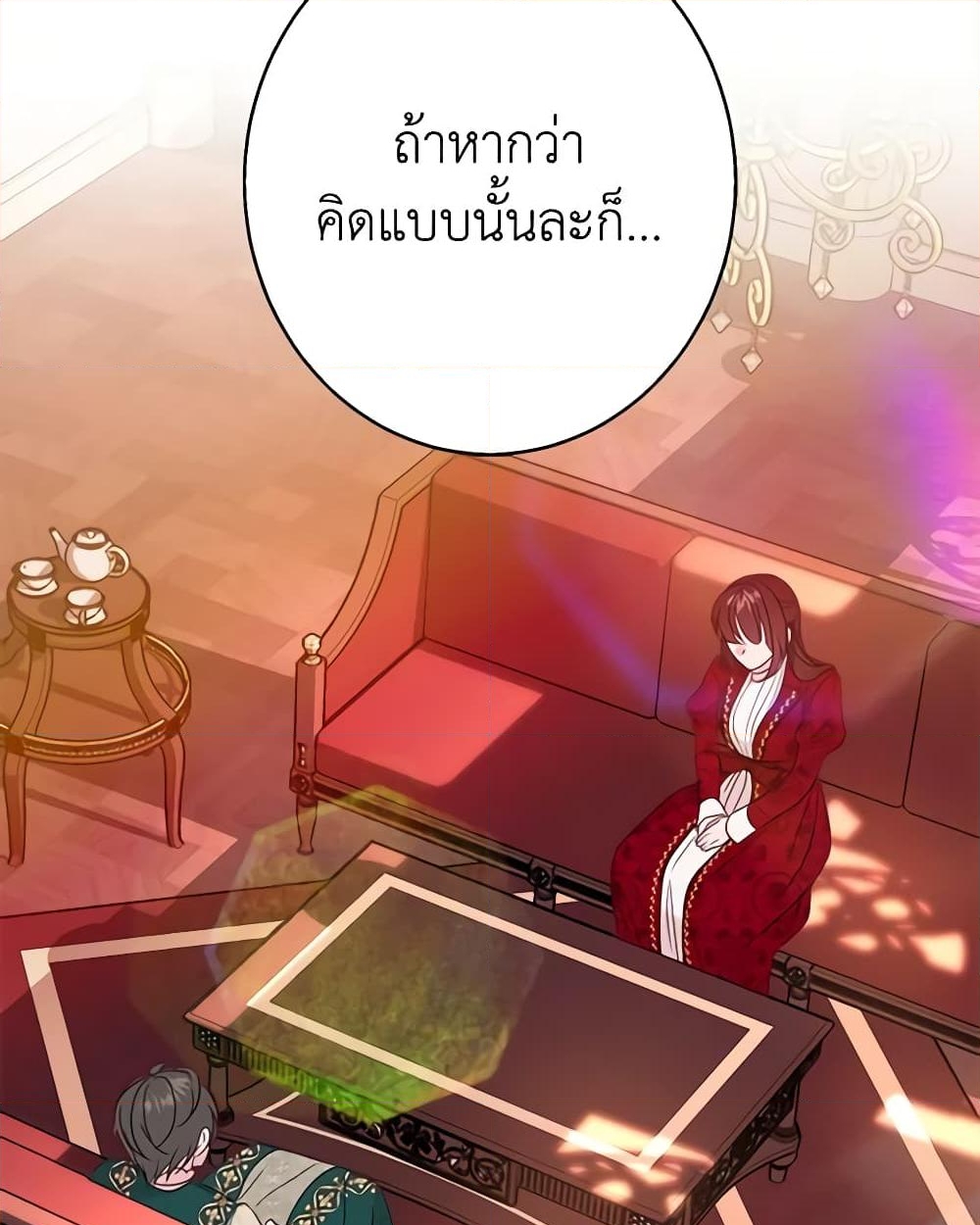 อ่านการ์ตูน The Raven Duchess 34 ภาพที่ 41