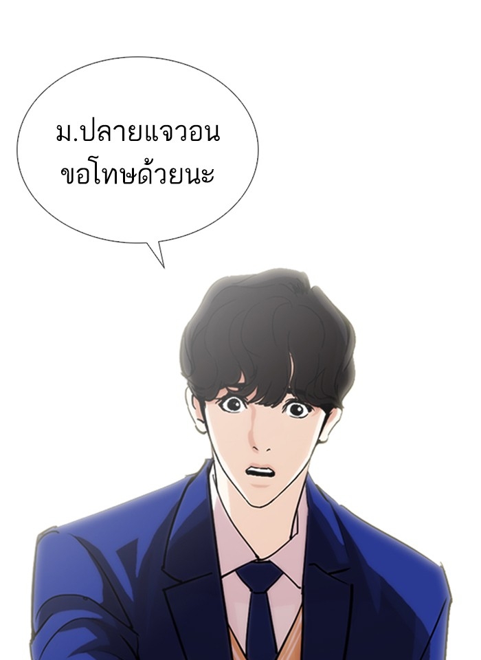 อ่านการ์ตูน Lookism 248 ภาพที่ 24