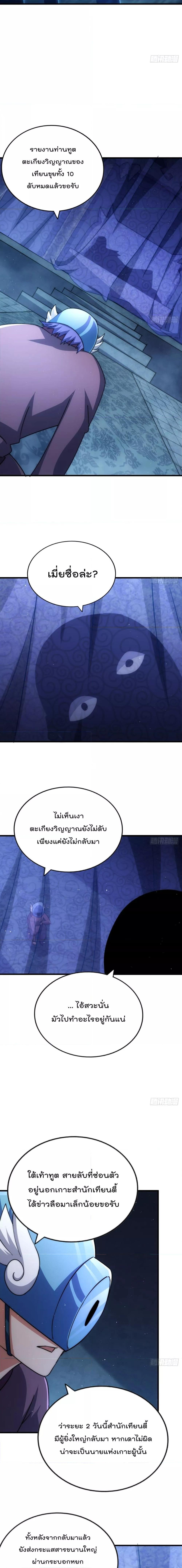 อ่านการ์ตูน Who is your Daddy 211 ภาพที่ 22