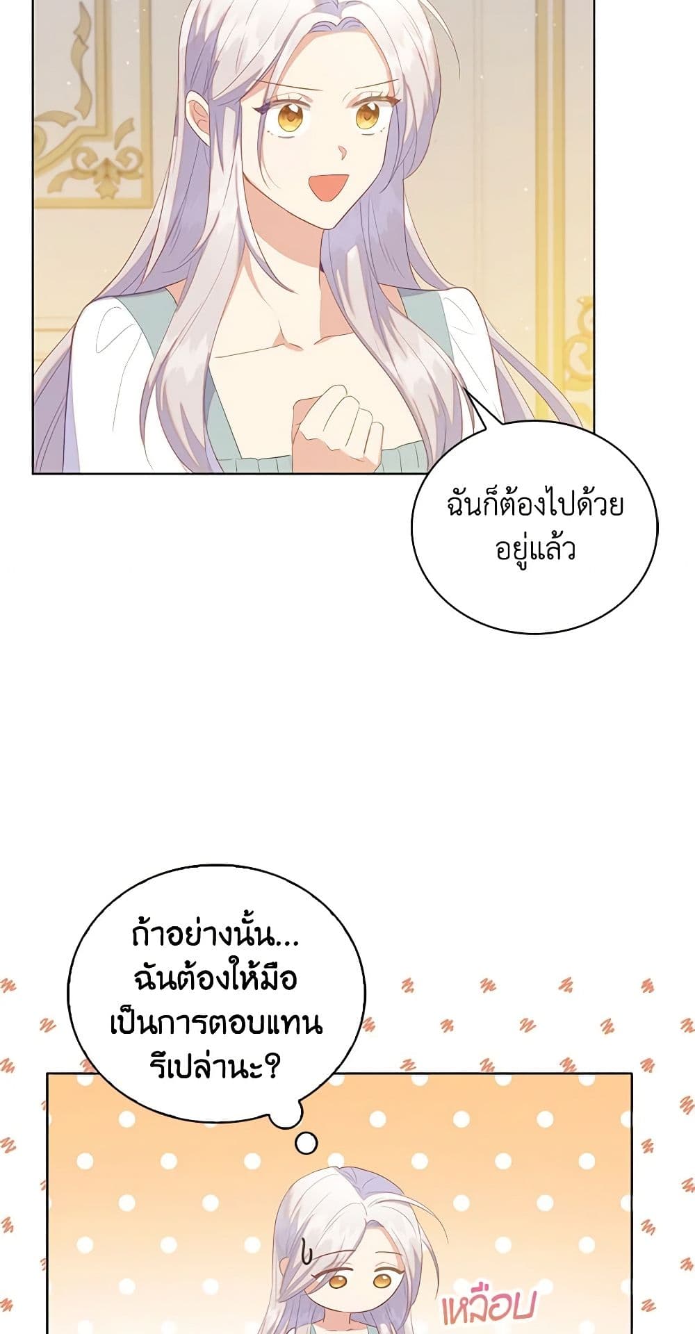 อ่านการ์ตูน Only Realized After Losing You 50 ภาพที่ 17