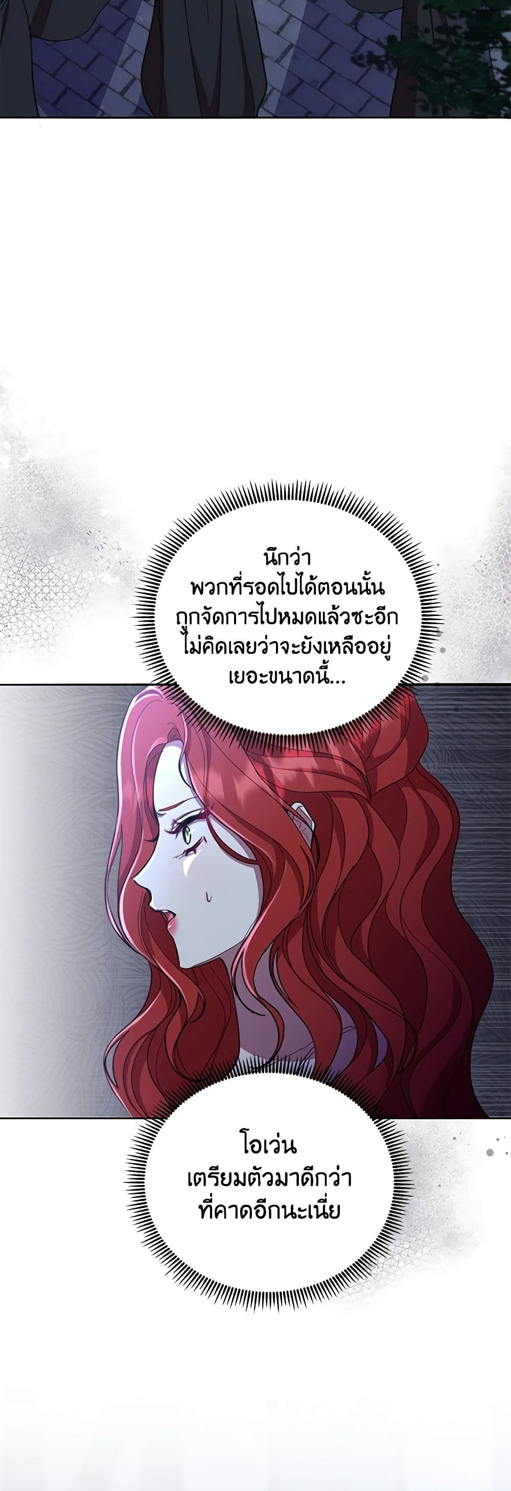 อ่านการ์ตูน Author, In This Life I’m The Protagonist 52 ภาพที่ 30