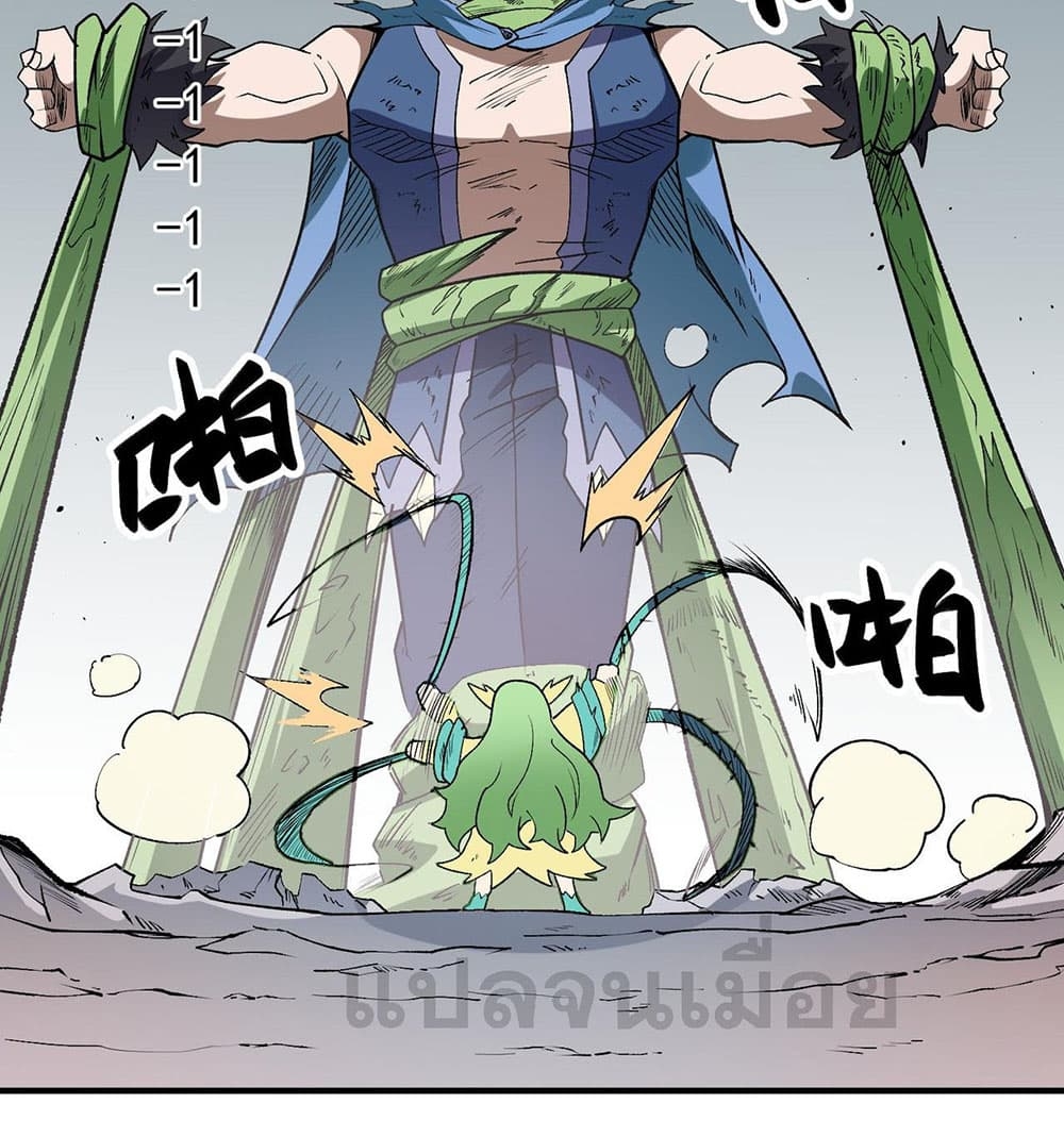 อ่านการ์ตูน Job Changing for the Entire Population The Jobless Me Will Terminate the Gods 29 ภาพที่ 24