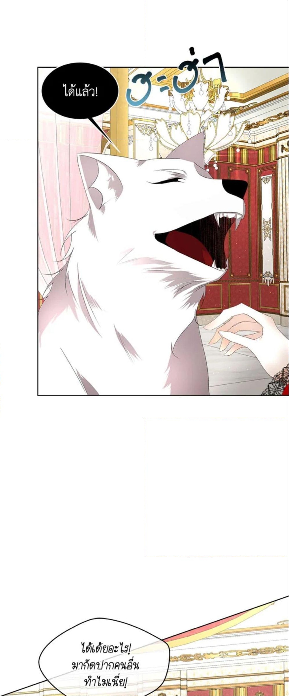 อ่านการ์ตูน Fostering the Male Lead 11 ภาพที่ 6