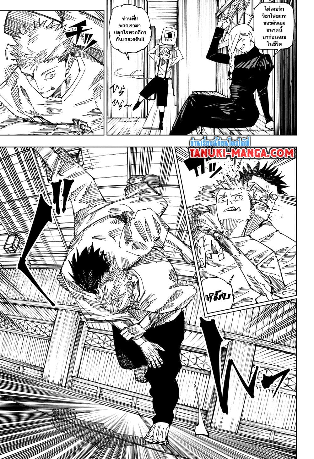 อ่านการ์ตูน Jujutsu Kaisen 222 ภาพที่ 9