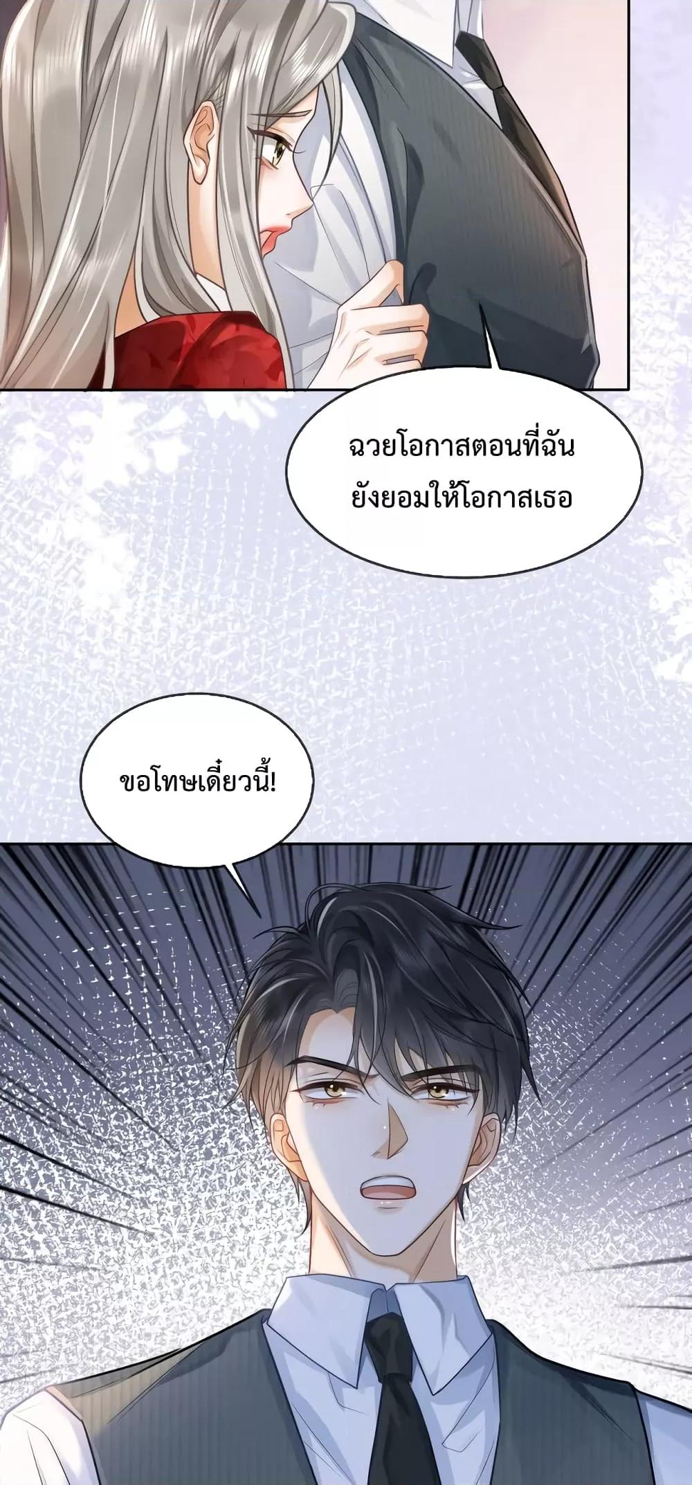 อ่านการ์ตูน Billionaire CEO’S Substitute Wife 5 ภาพที่ 23