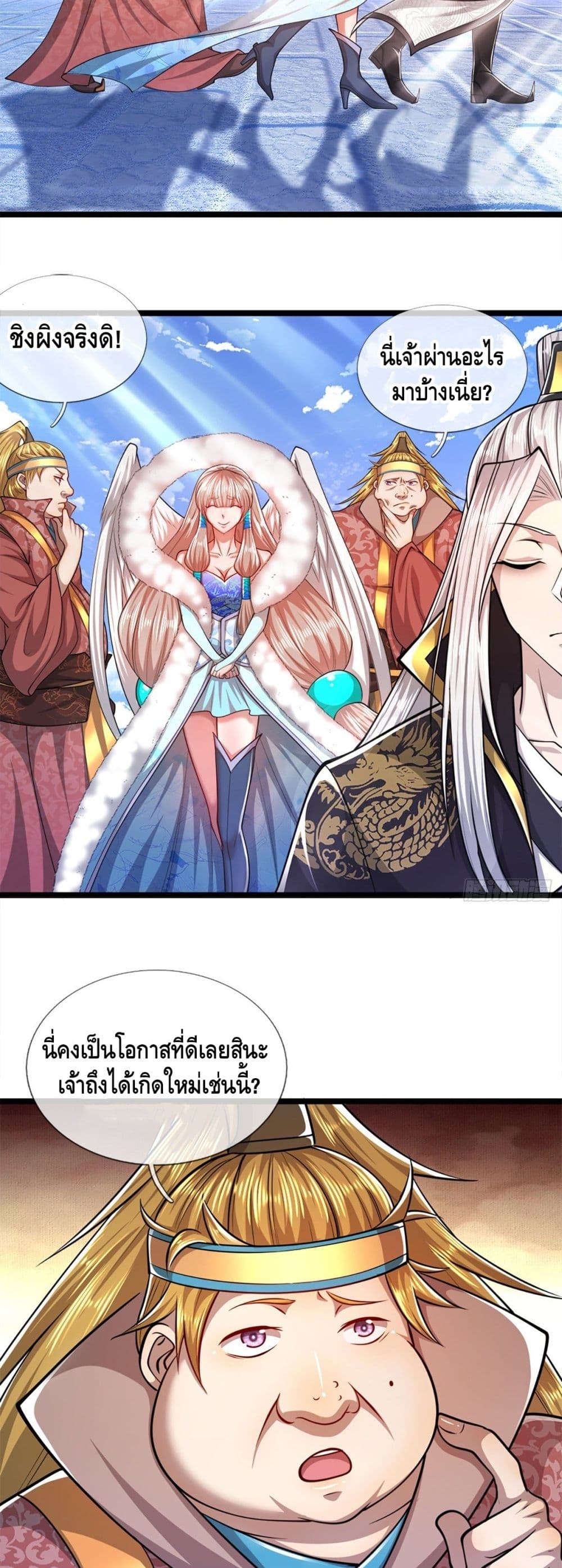 อ่านการ์ตูน Disciples All Over the World 63 ภาพที่ 19