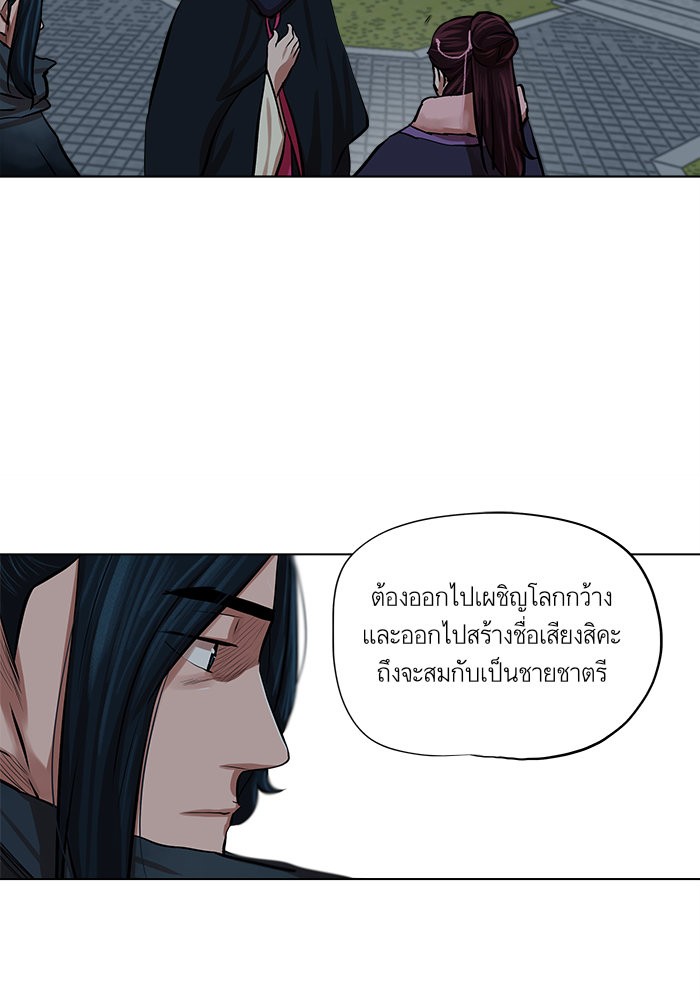 อ่านการ์ตูน Escort Warrior 71 ภาพที่ 52