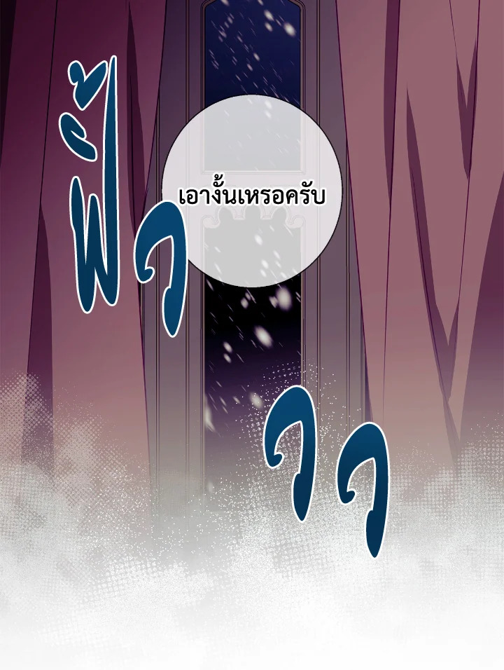 อ่านการ์ตูน Winter Wolf 14 ภาพที่ 85