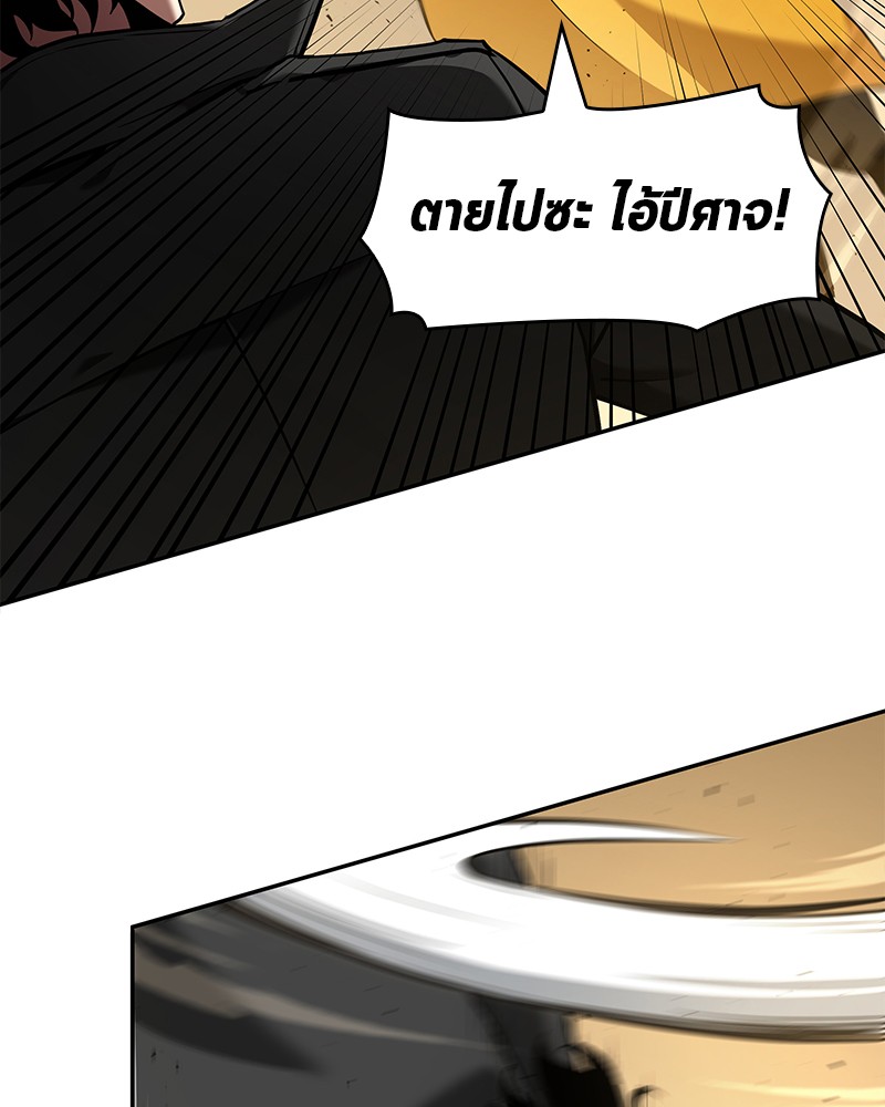 อ่านการ์ตูน Omniscient Reader 64 ภาพที่ 126