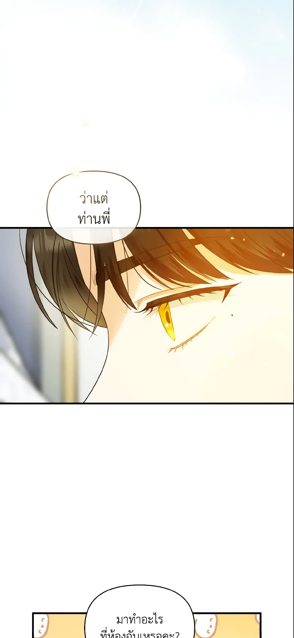 อ่านการ์ตูน I Became The Younger Sister Of A Regretful Obsessive Male Lead 12 ภาพที่ 39