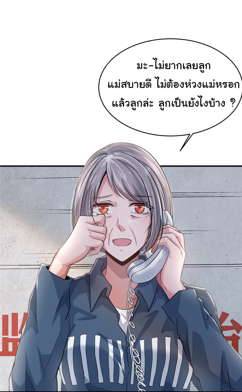 อ่านการ์ตูน Live Steadily, Don’t Wave 20 ภาพที่ 53