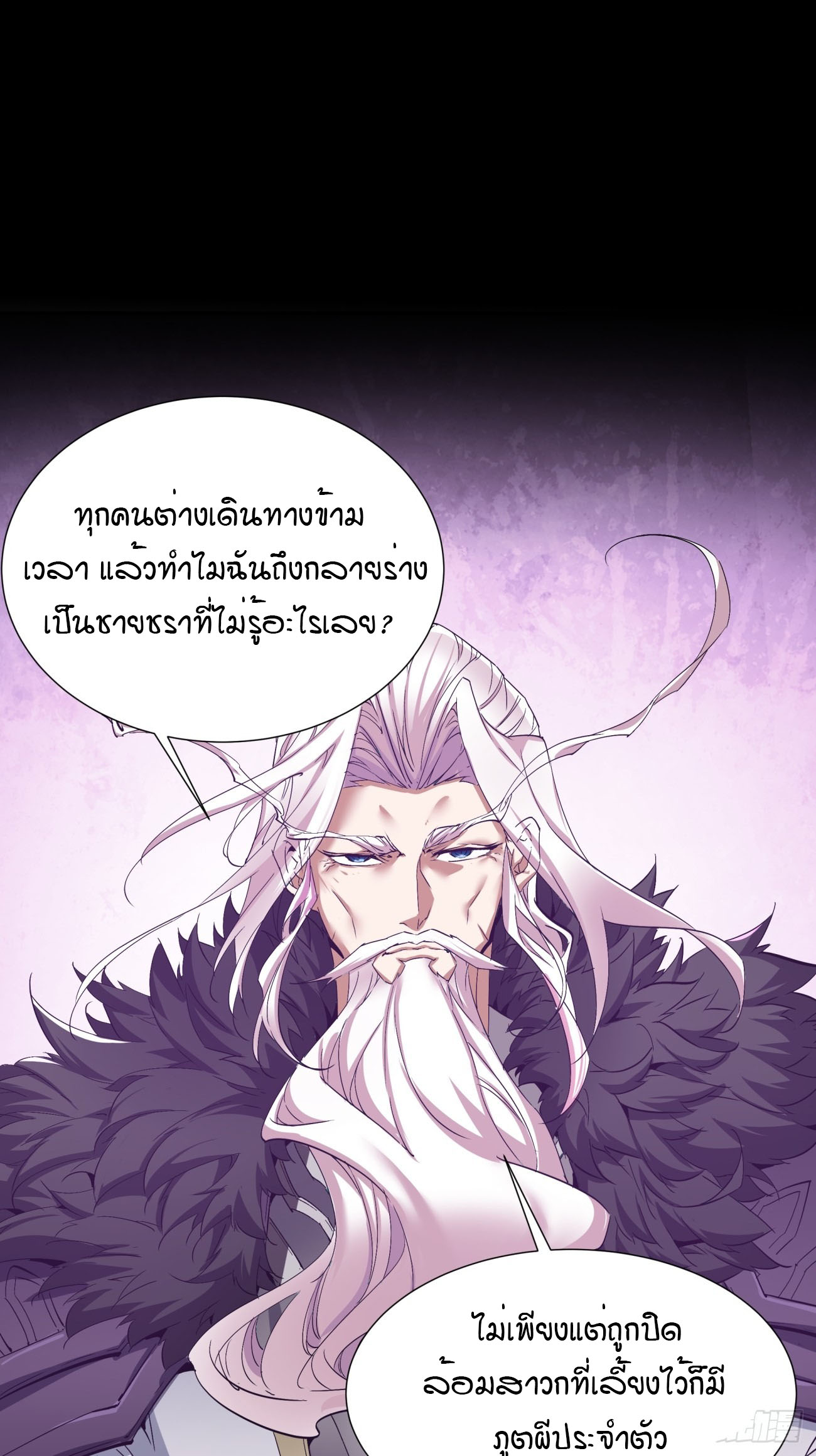 อ่านการ์ตูน My Disciples Are All Big Villains 0 ภาพที่ 6