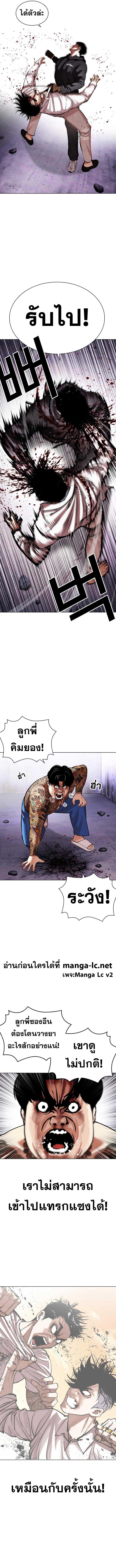 อ่านการ์ตูน Lookism 466 ภาพที่ 3