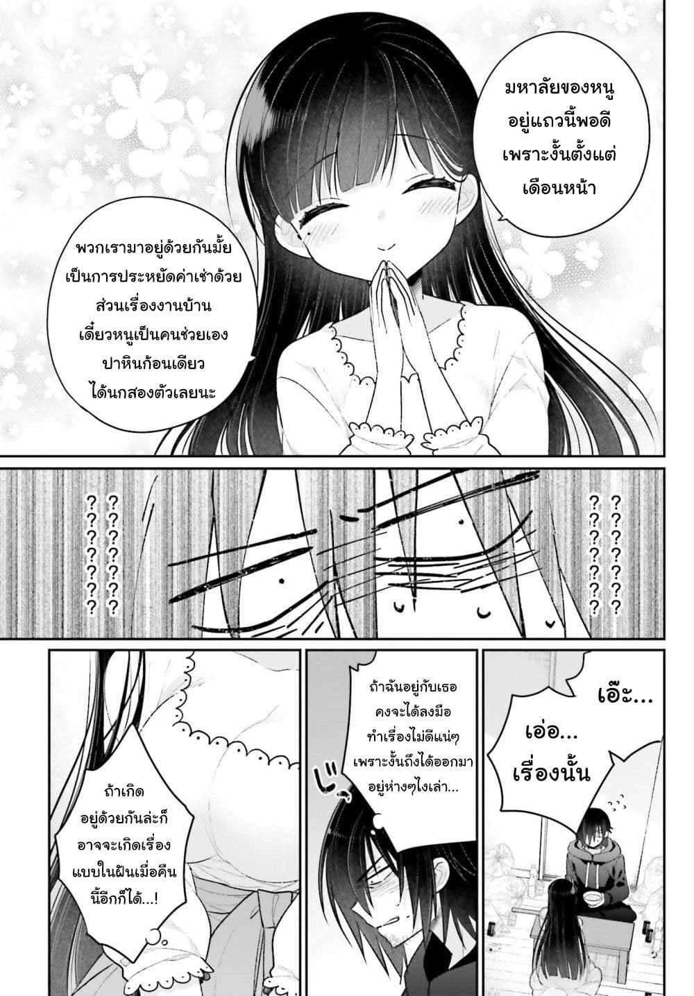 อ่านการ์ตูน Ani to Imouto no Shitai Shitai Shitai Koto 1 ภาพที่ 34