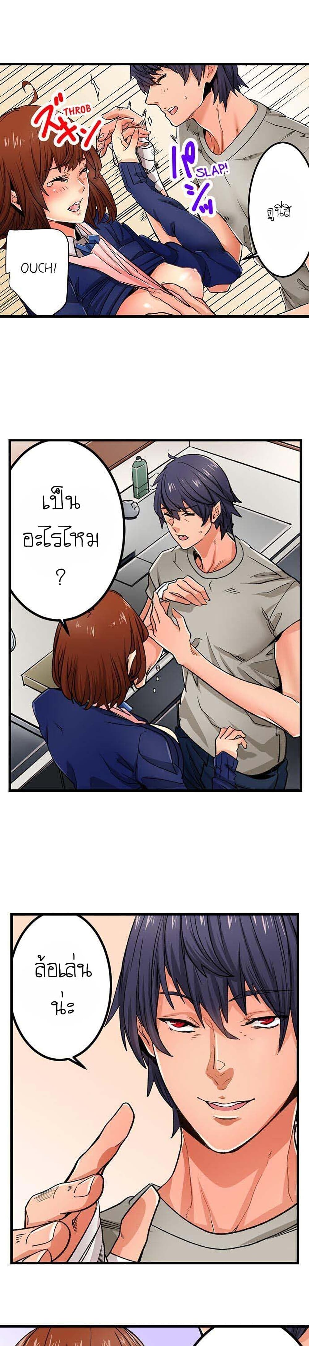 อ่านการ์ตูน Just The Tip Inside is Not Sex 20 ภาพที่ 7