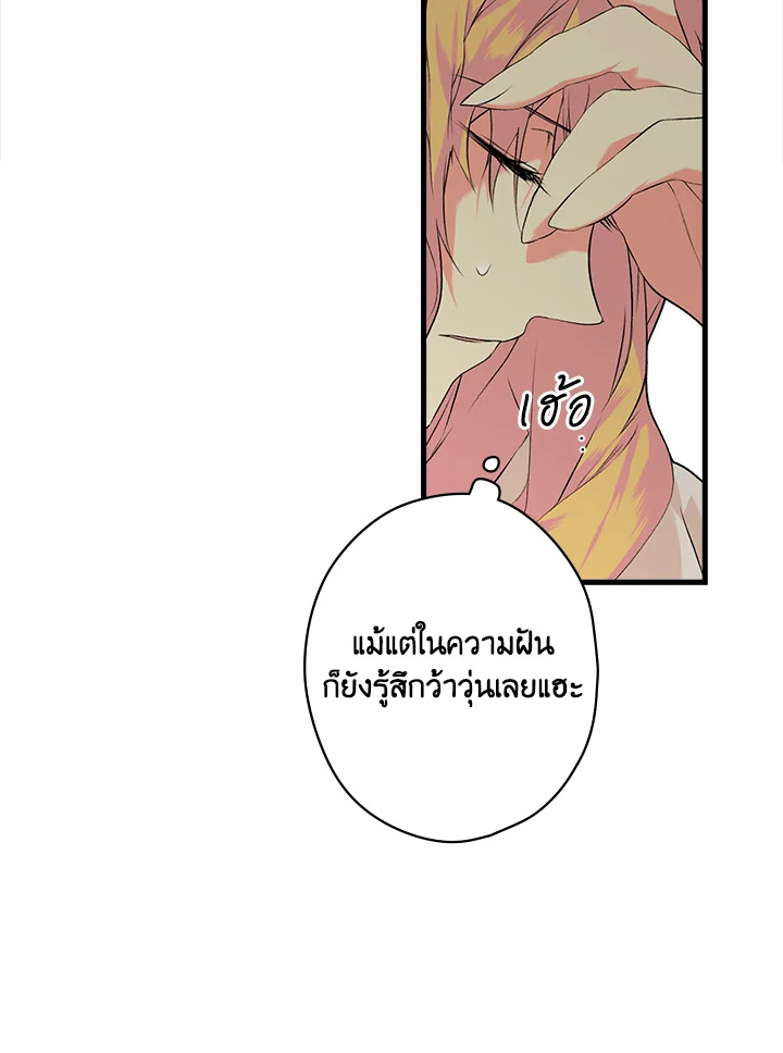 อ่านการ์ตูน The Lady’s Secret 5 ภาพที่ 39