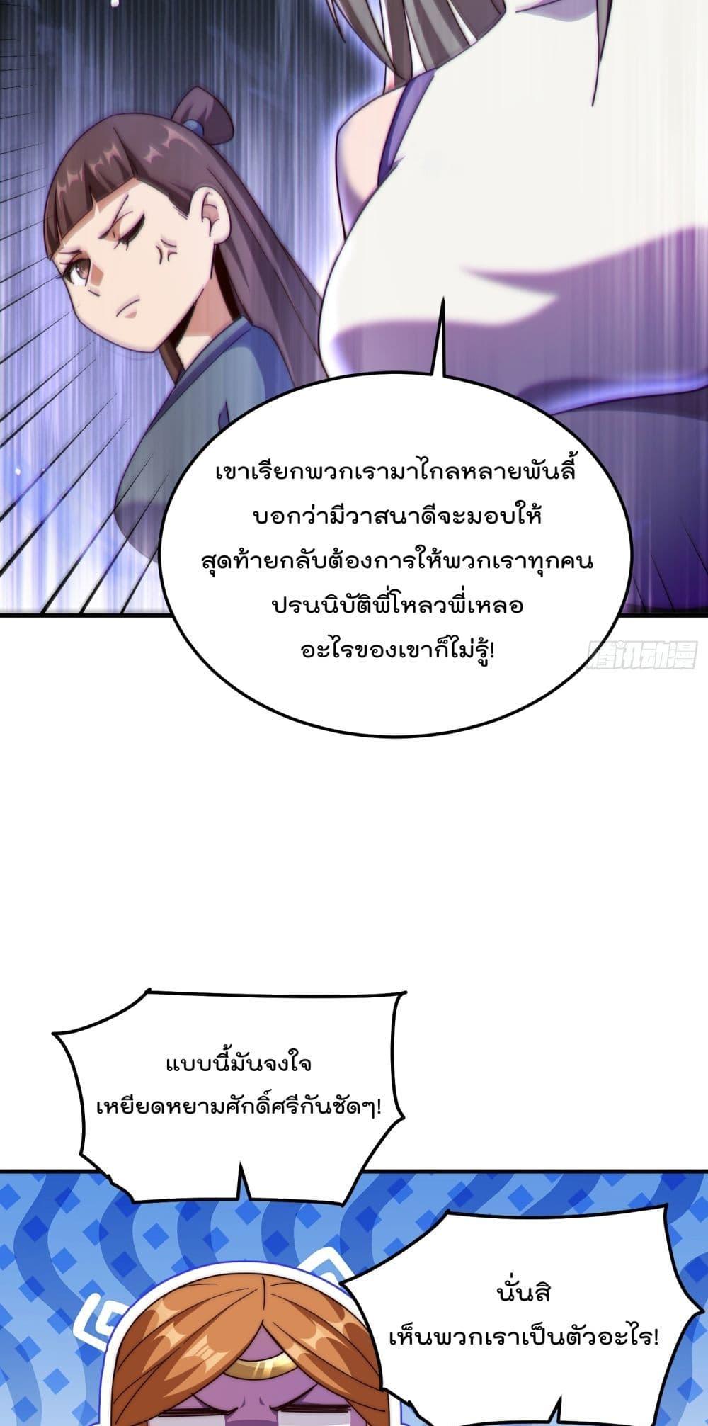 อ่านการ์ตูน Who is your Daddy 261 ภาพที่ 39