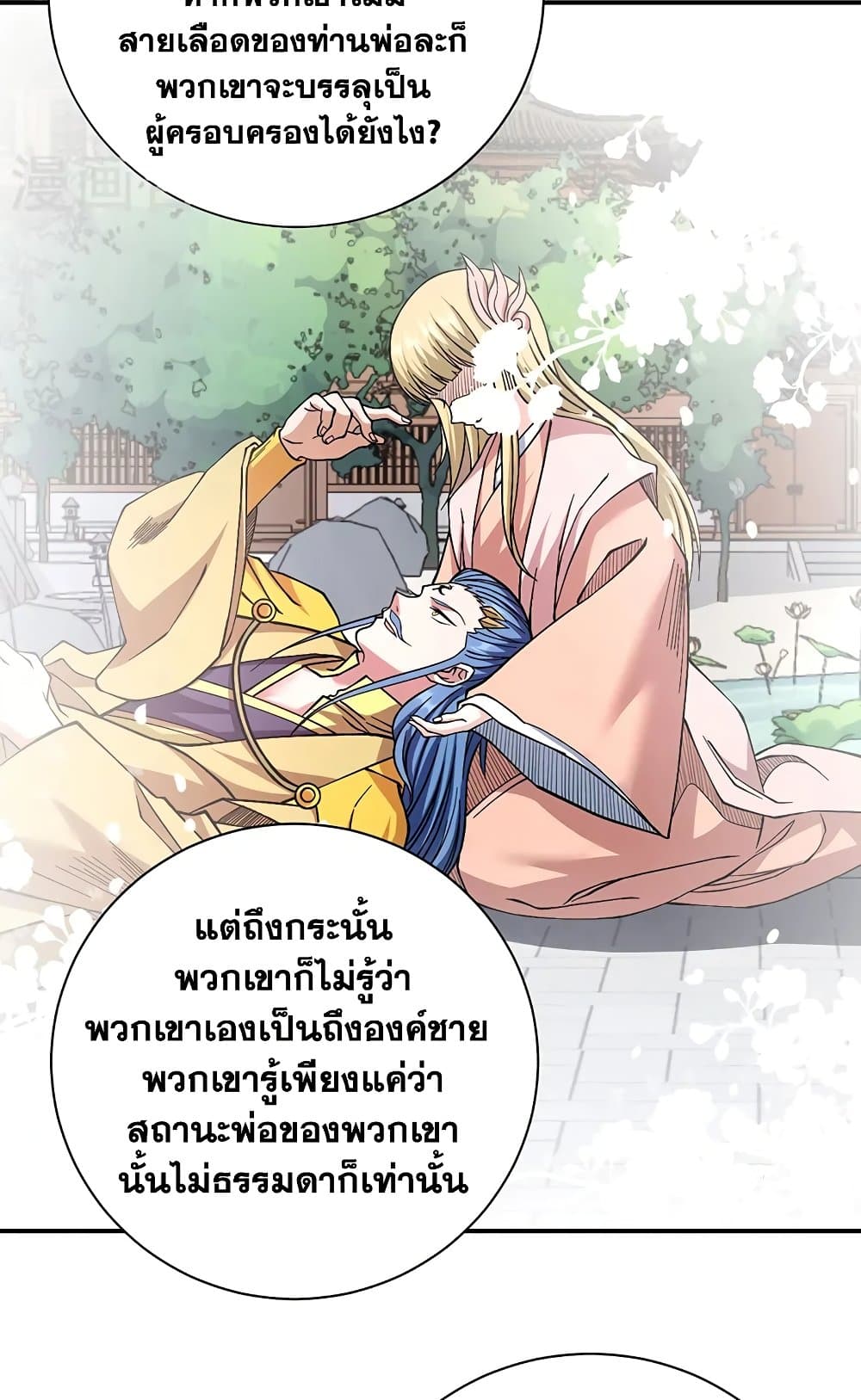 อ่านการ์ตูน WuDao Du Zun 551 ภาพที่ 29