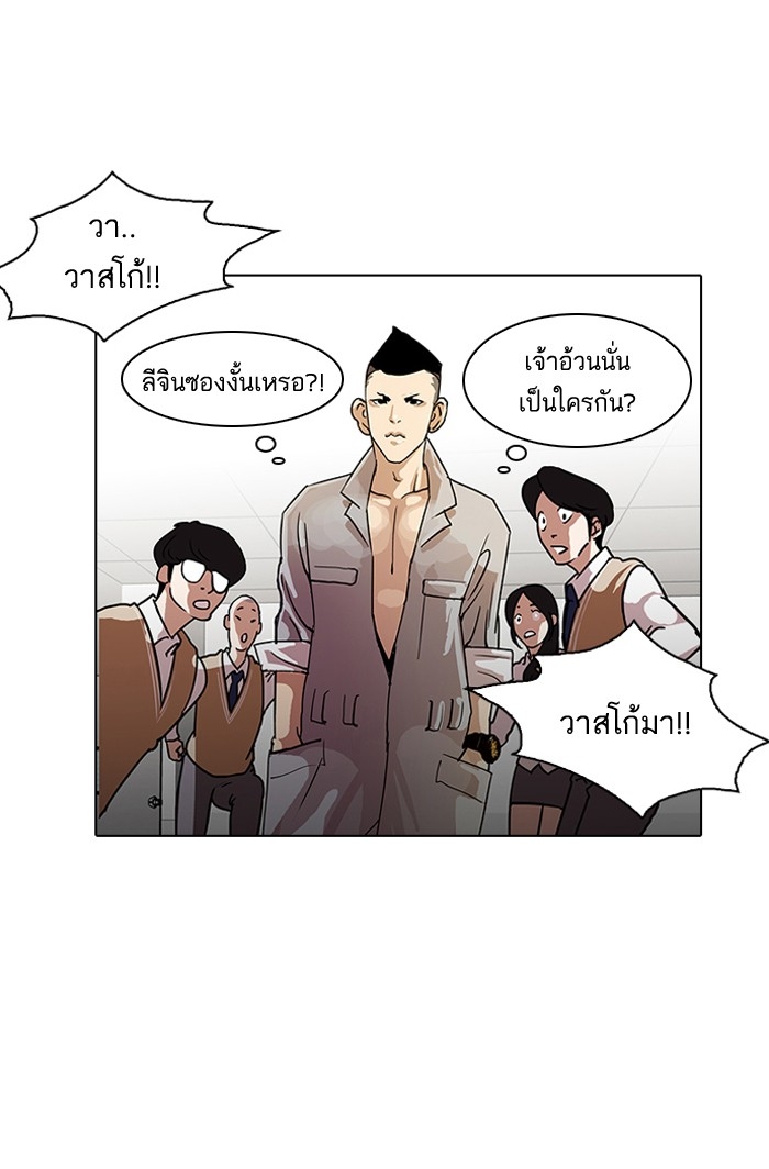 อ่านการ์ตูน Lookism 126 ภาพที่ 42