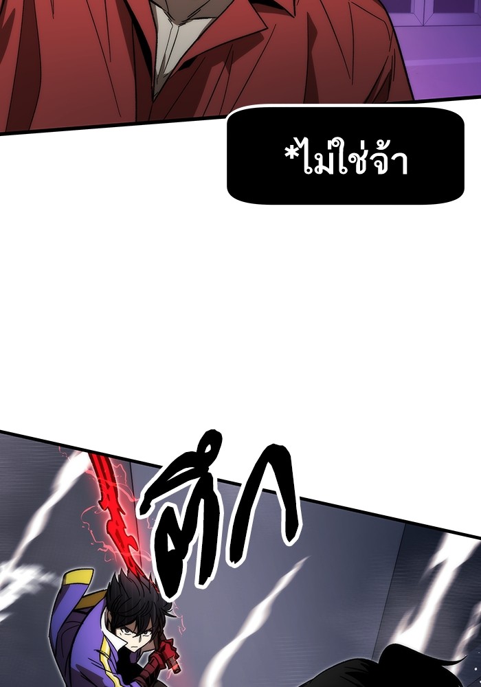 อ่านการ์ตูน Ultra Alter 84 ภาพที่ 125