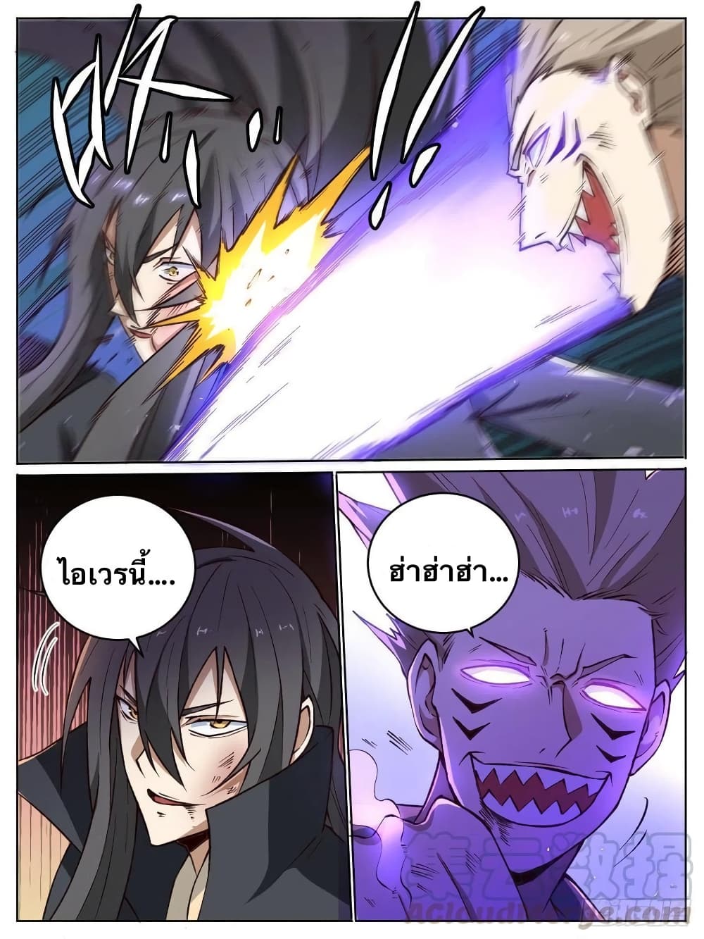 อ่านการ์ตูน I’m God 17 ภาพที่ 16