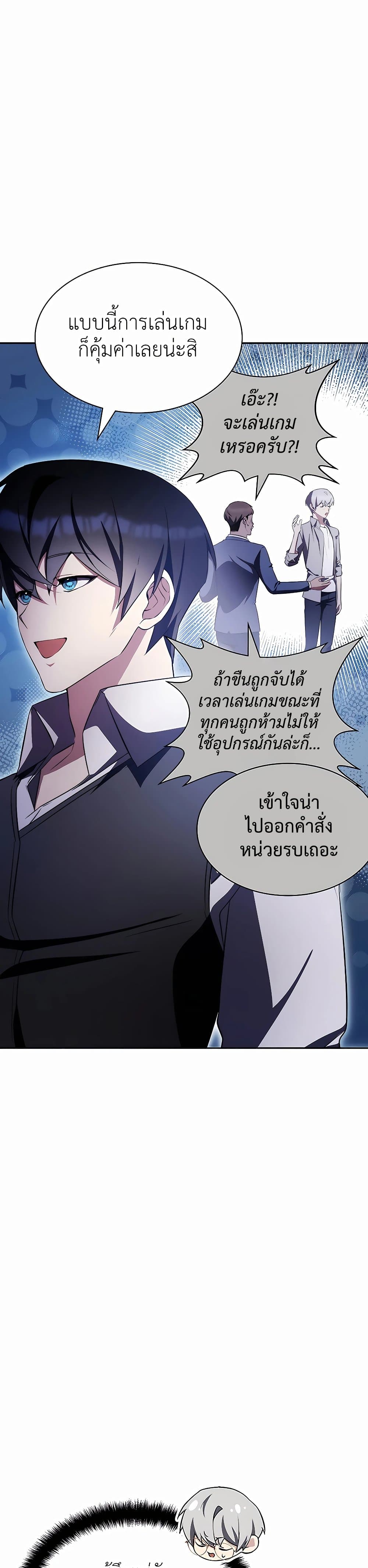 อ่านการ์ตูน My Lucky Encounter From The Game Turned Into Reality 8 ภาพที่ 8