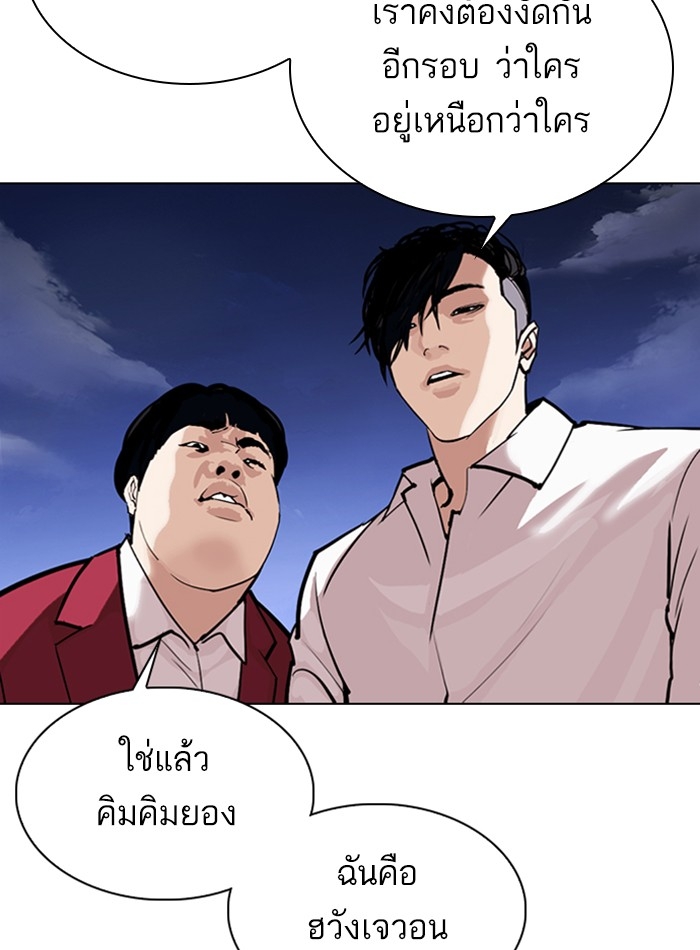 อ่านการ์ตูน Lookism 305 ภาพที่ 47