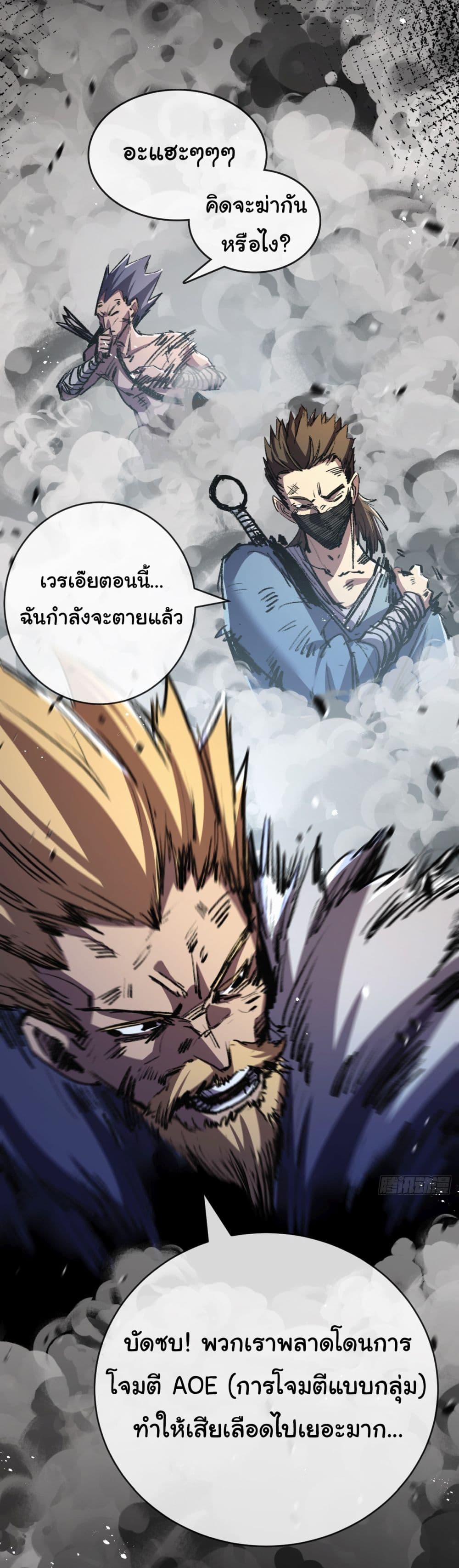 อ่านการ์ตูน I’m The Boss in Magic Moon 9 ภาพที่ 40