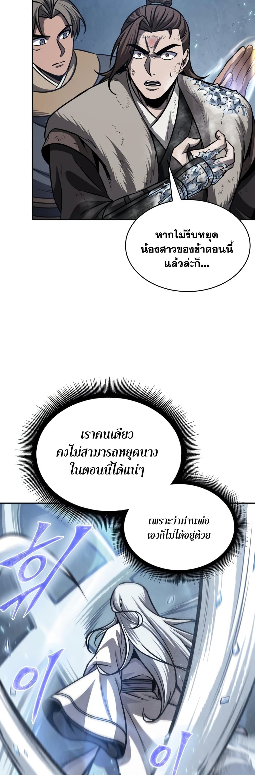 อ่านการ์ตูน Nano Machine 169 ภาพที่ 23