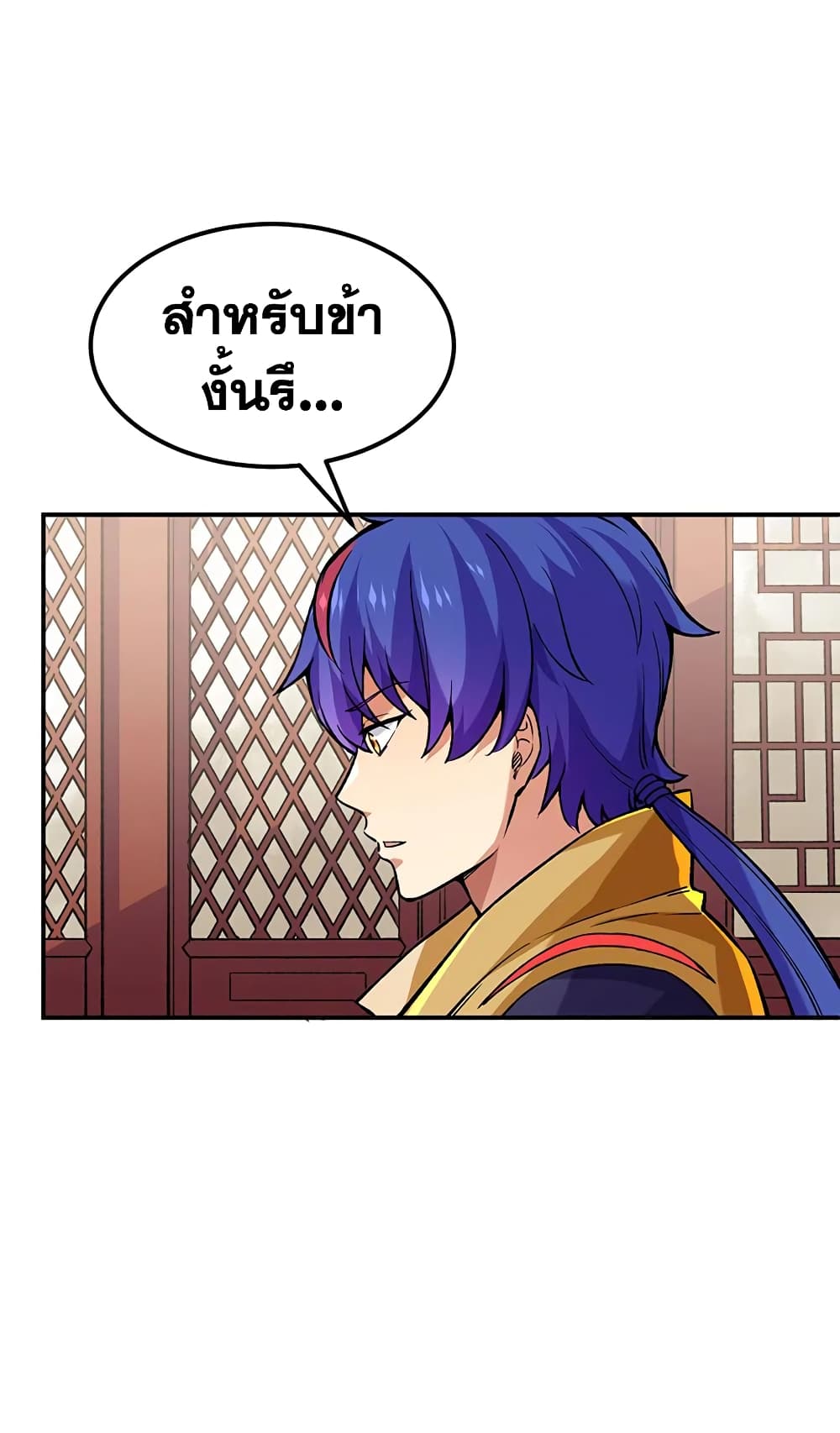 อ่านการ์ตูน WuDao Du Zun 395 ภาพที่ 23