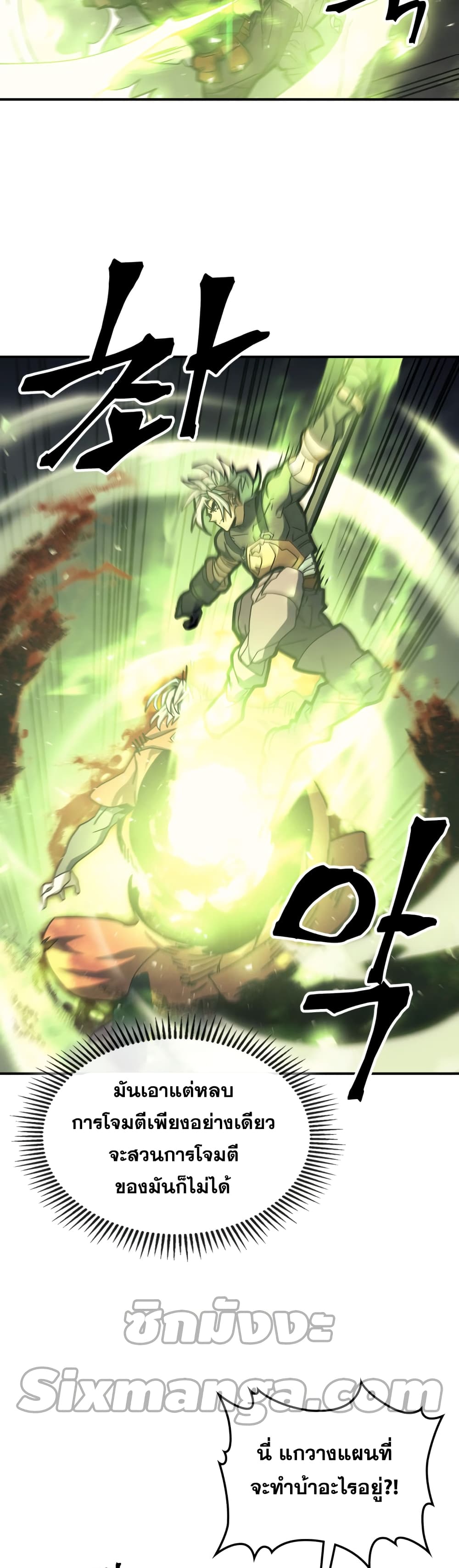 อ่านการ์ตูน A Returner’s Magic Should Be Special 165 ภาพที่ 29