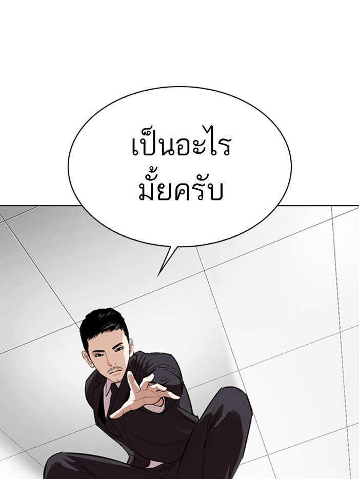 อ่านการ์ตูน Lookism 328 ภาพที่ 170