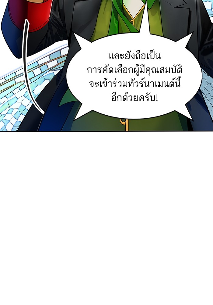 อ่านการ์ตูน Tower of God 557 ภาพที่ 66