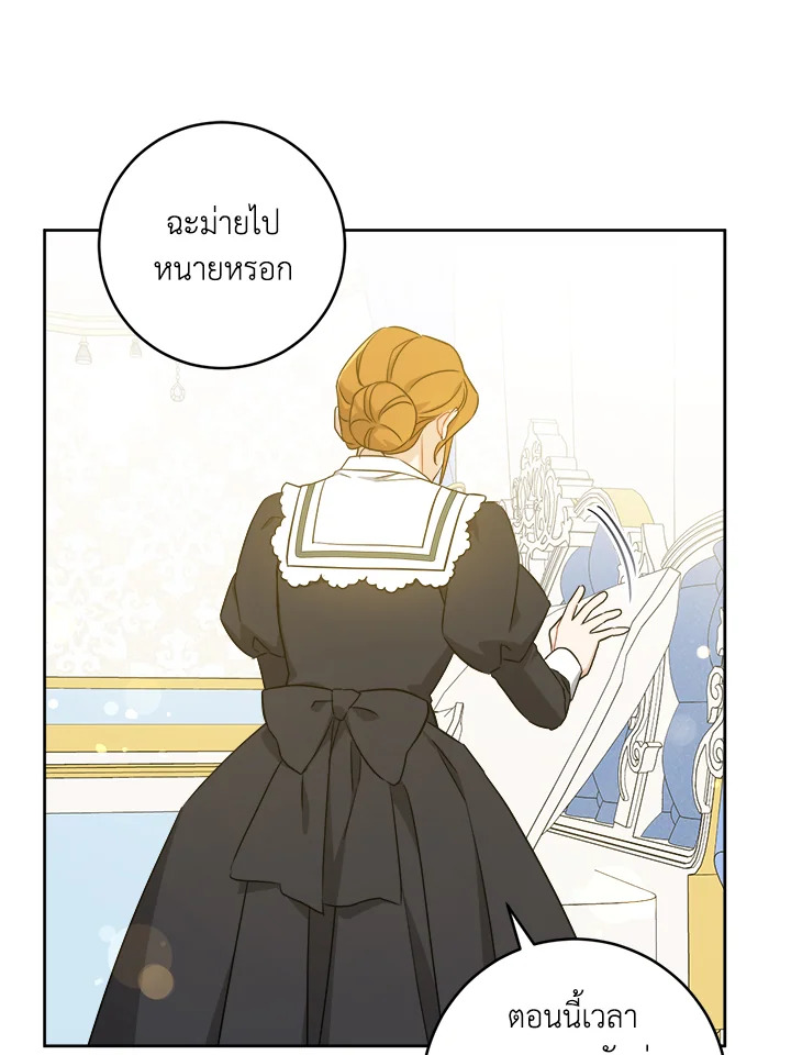 อ่านการ์ตูน Please Give Me the Pacifier 46 ภาพที่ 12