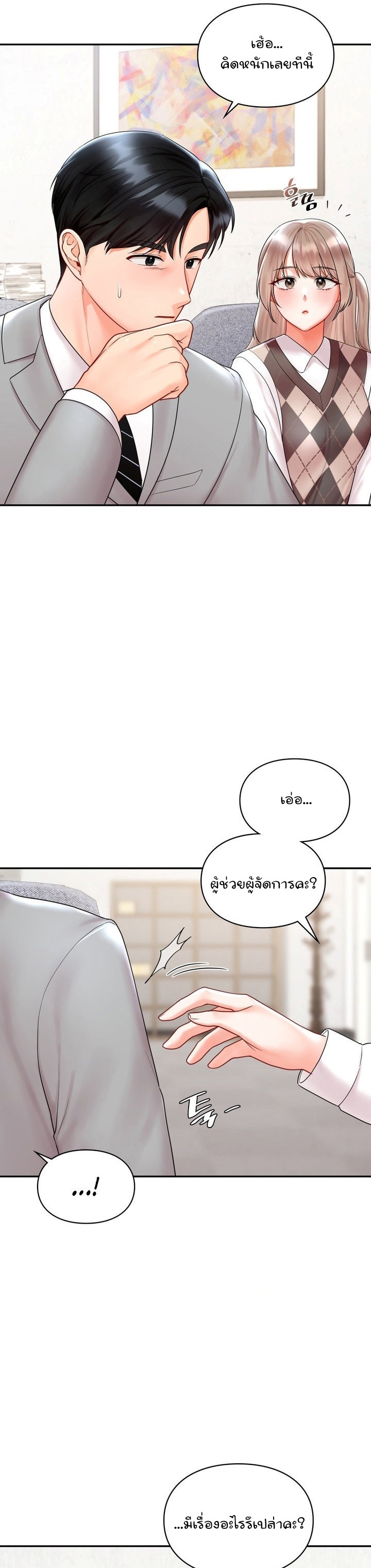 อ่านการ์ตูน The Kid Is Obsessed With Me 12 ภาพที่ 39