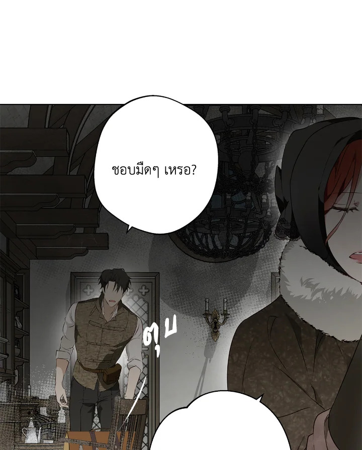 อ่านการ์ตูน Winter Wolf 1 ภาพที่ 89