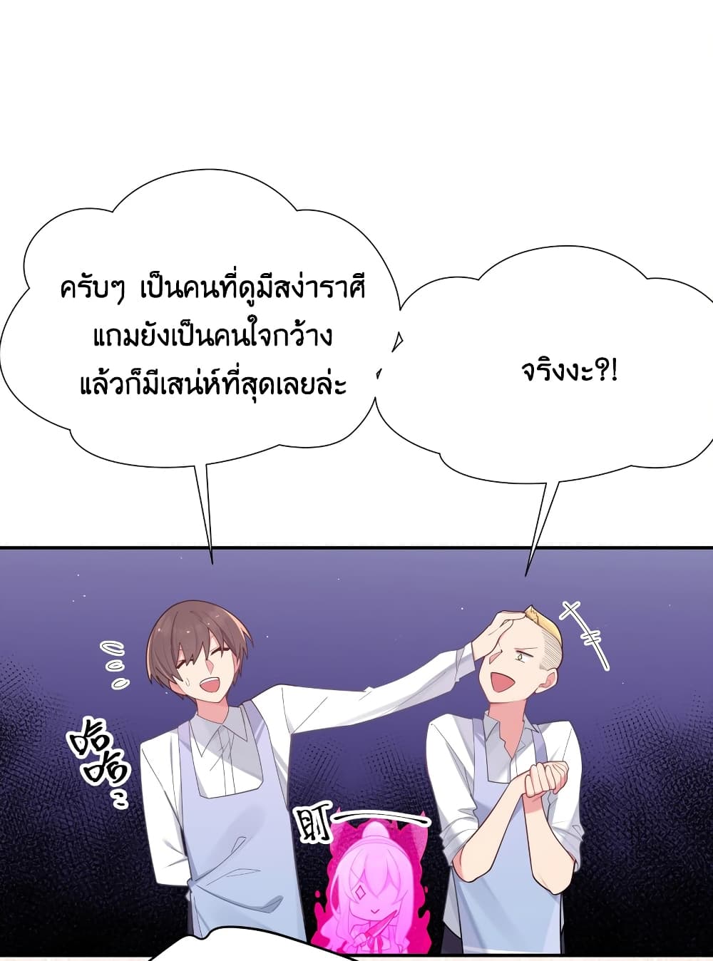 อ่านการ์ตูน Fake Girlfriend? My Fault? 39 ภาพที่ 11