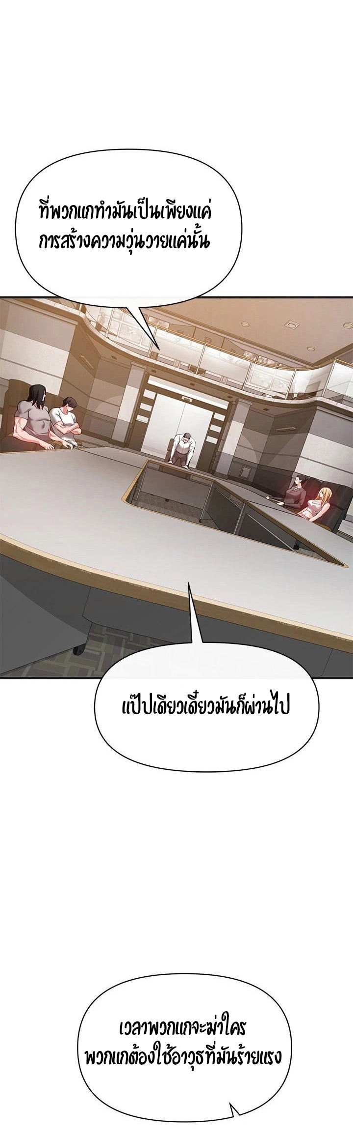 อ่านการ์ตูน The Real Deal 22 ภาพที่ 27