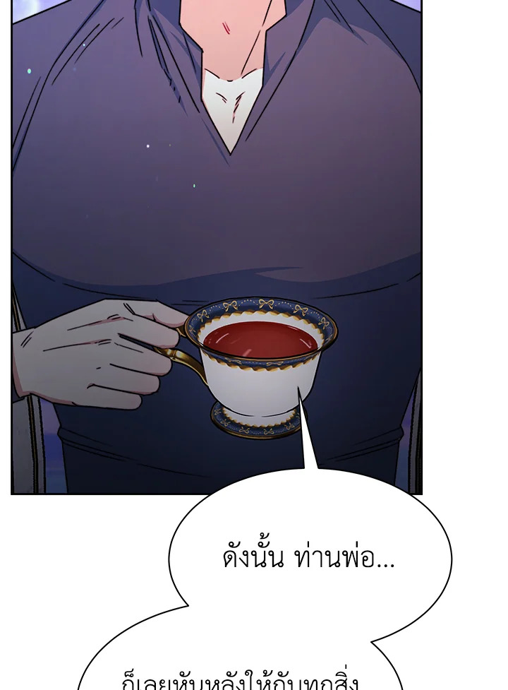 อ่านการ์ตูน Evangeline After the Ending 23 ภาพที่ 91