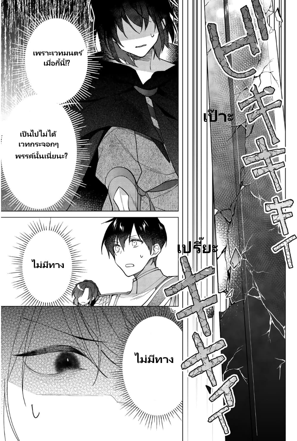 อ่านการ์ตูน Heroine? Seijo Iie, All Works Maid desu (ko)! @COMIC 11.2 ภาพที่ 13