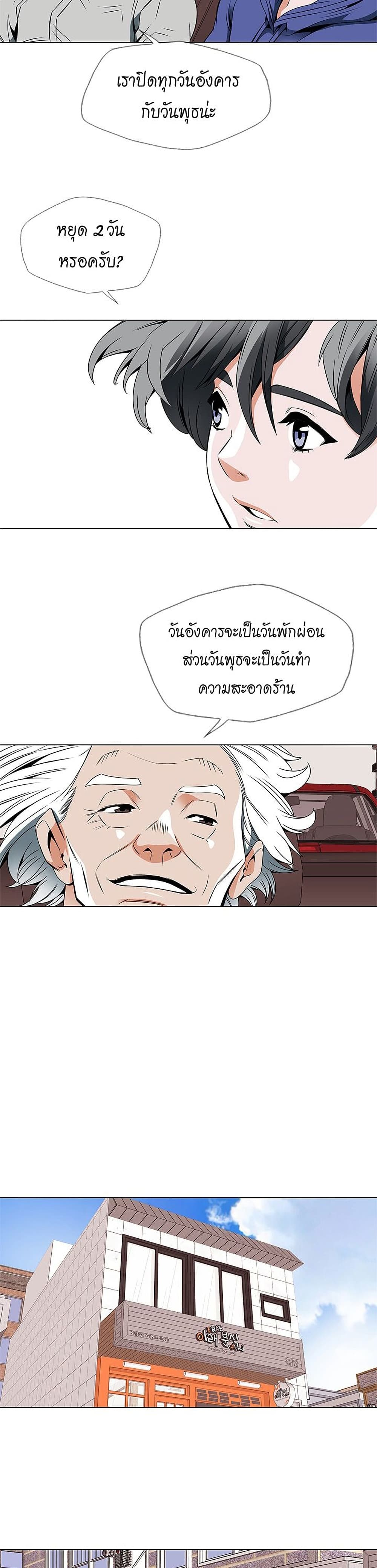 อ่านการ์ตูน I Stack Experience Through Reading Books 24 ภาพที่ 7