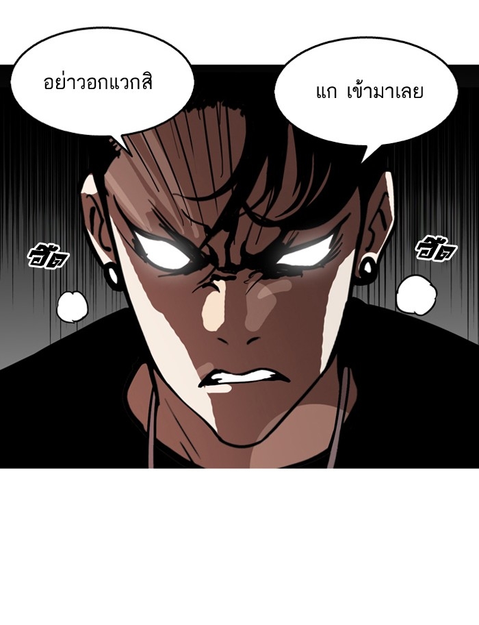 อ่านการ์ตูน Lookism 126 ภาพที่ 80