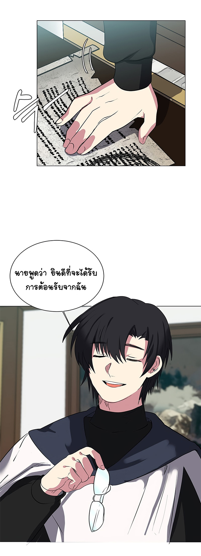 อ่านการ์ตูน Estio 39 ภาพที่ 34