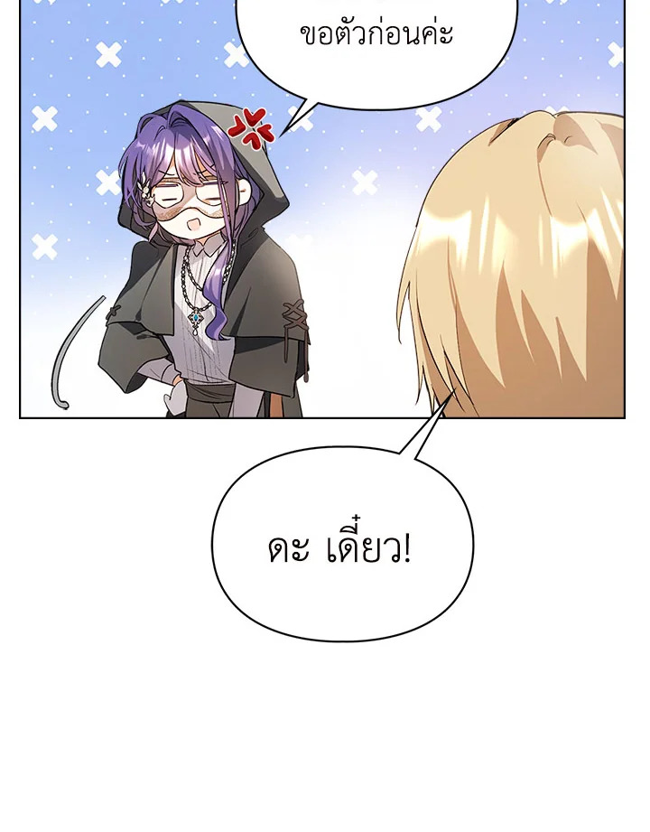 อ่านการ์ตูน The Heroine Had an Affair With My Fiance 3 ภาพที่ 53